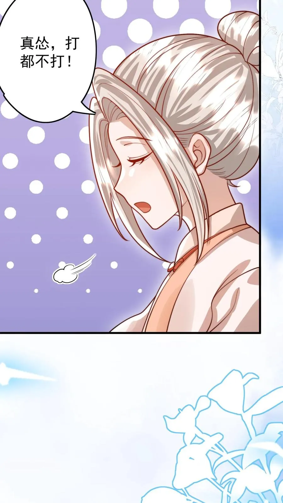 第281话 误伤我帅脸23