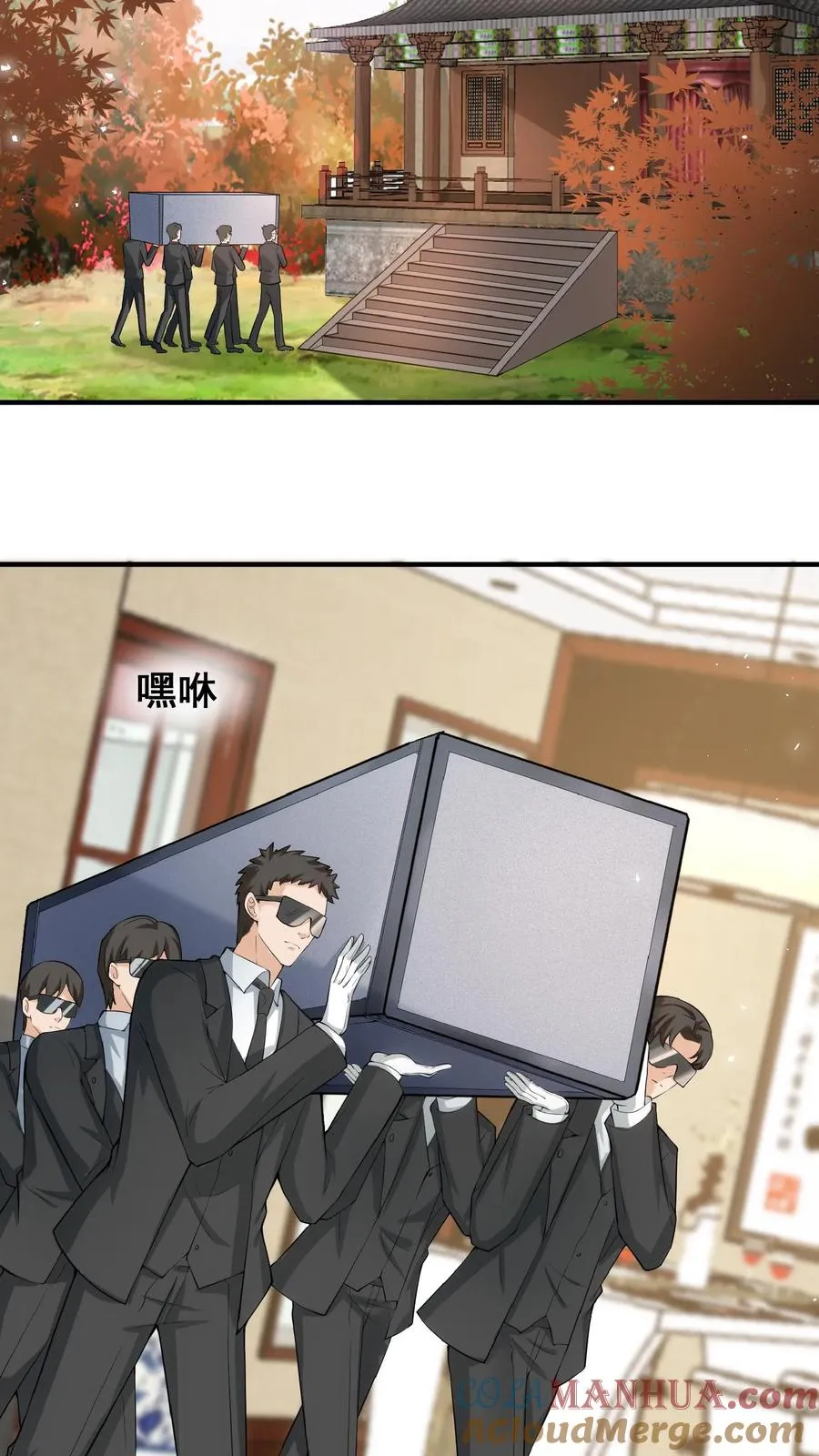 第11话 打雷下雨收衣服啦2