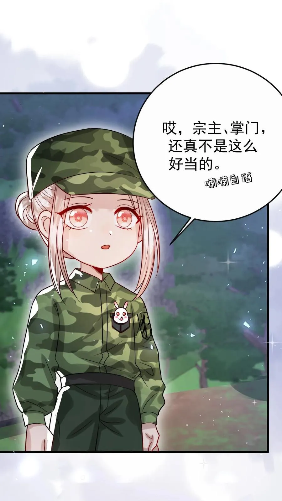第267话 战术小队1