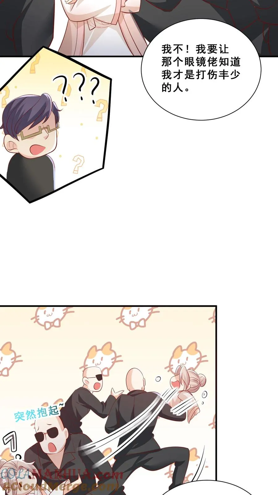 第44话 真是我打的16