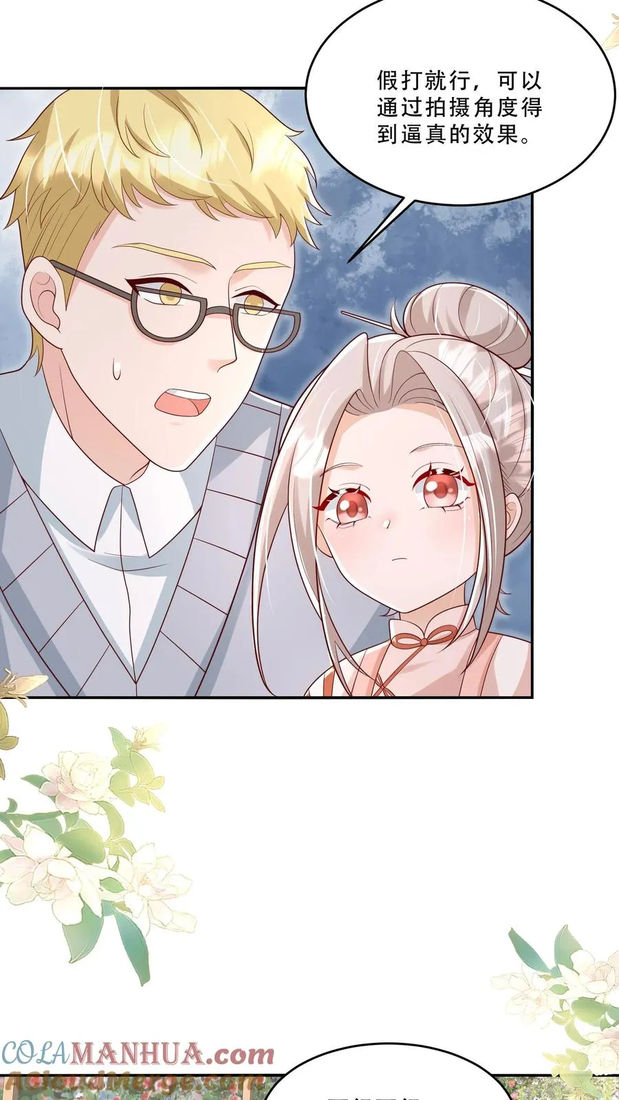第205话 柔柔vs冷夜机2