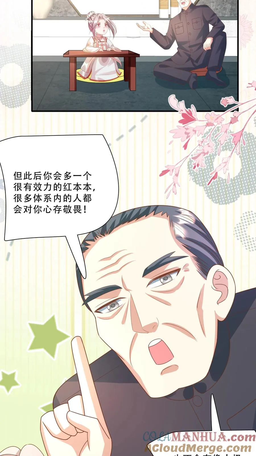第236话 萌娃成了大头兵8