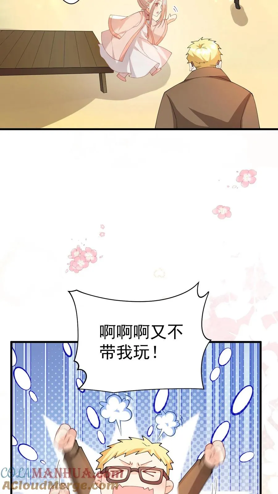 第319话 为自己代言20