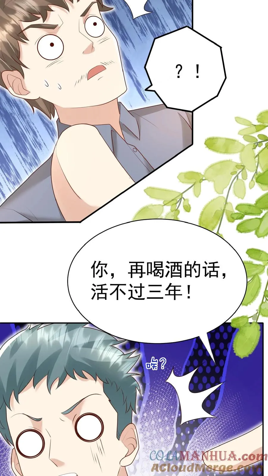第144话 神针消息泄露4