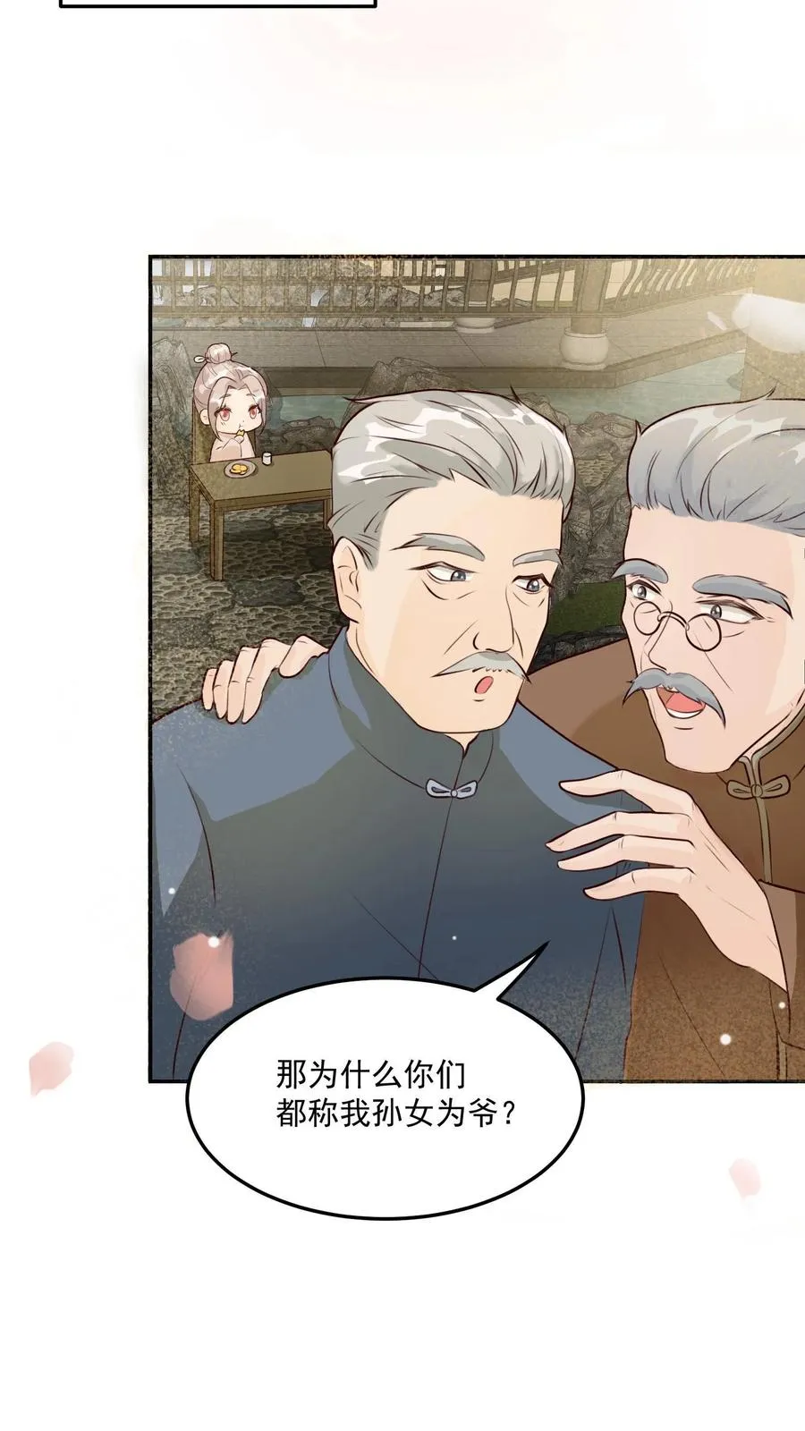 第15话 呼风唤雨！5