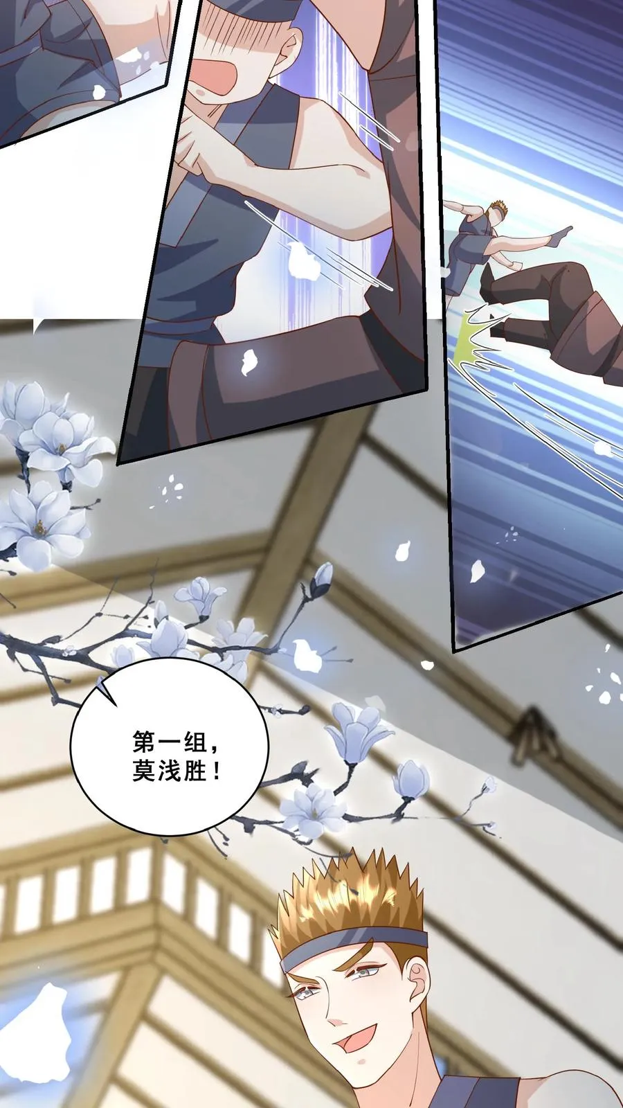 第153话 又没钱了7