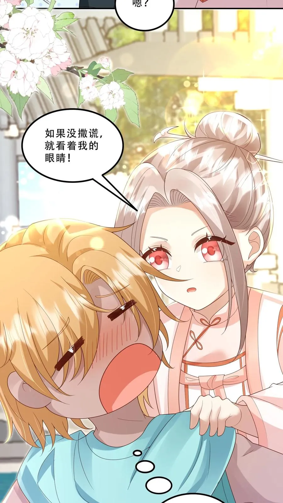 第201话 被眼波电晕的王子15
