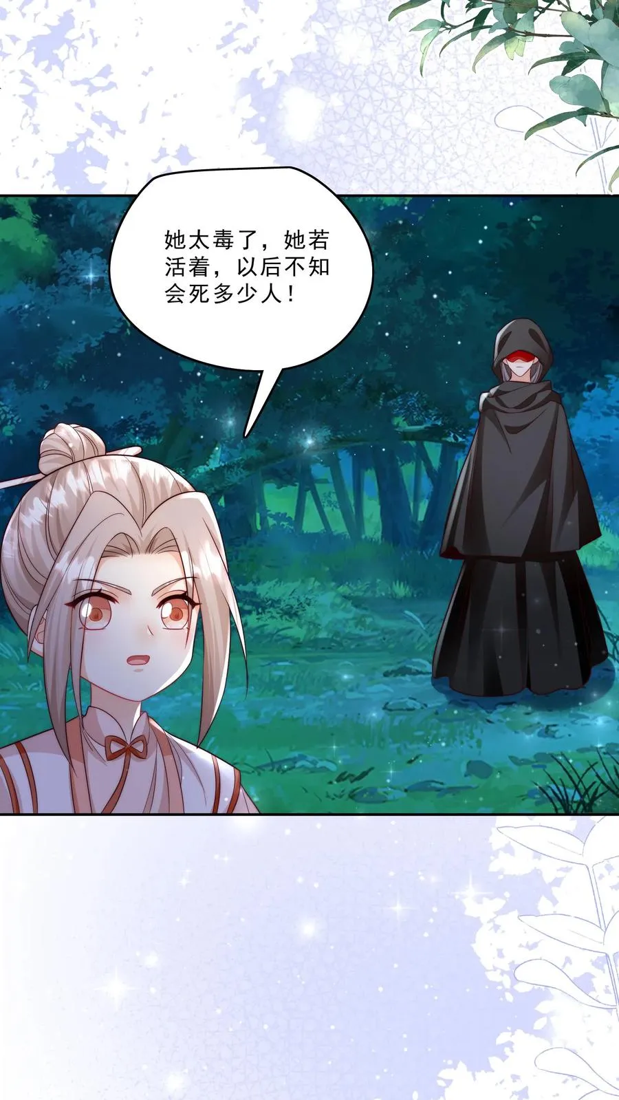 第292话 手下留人15