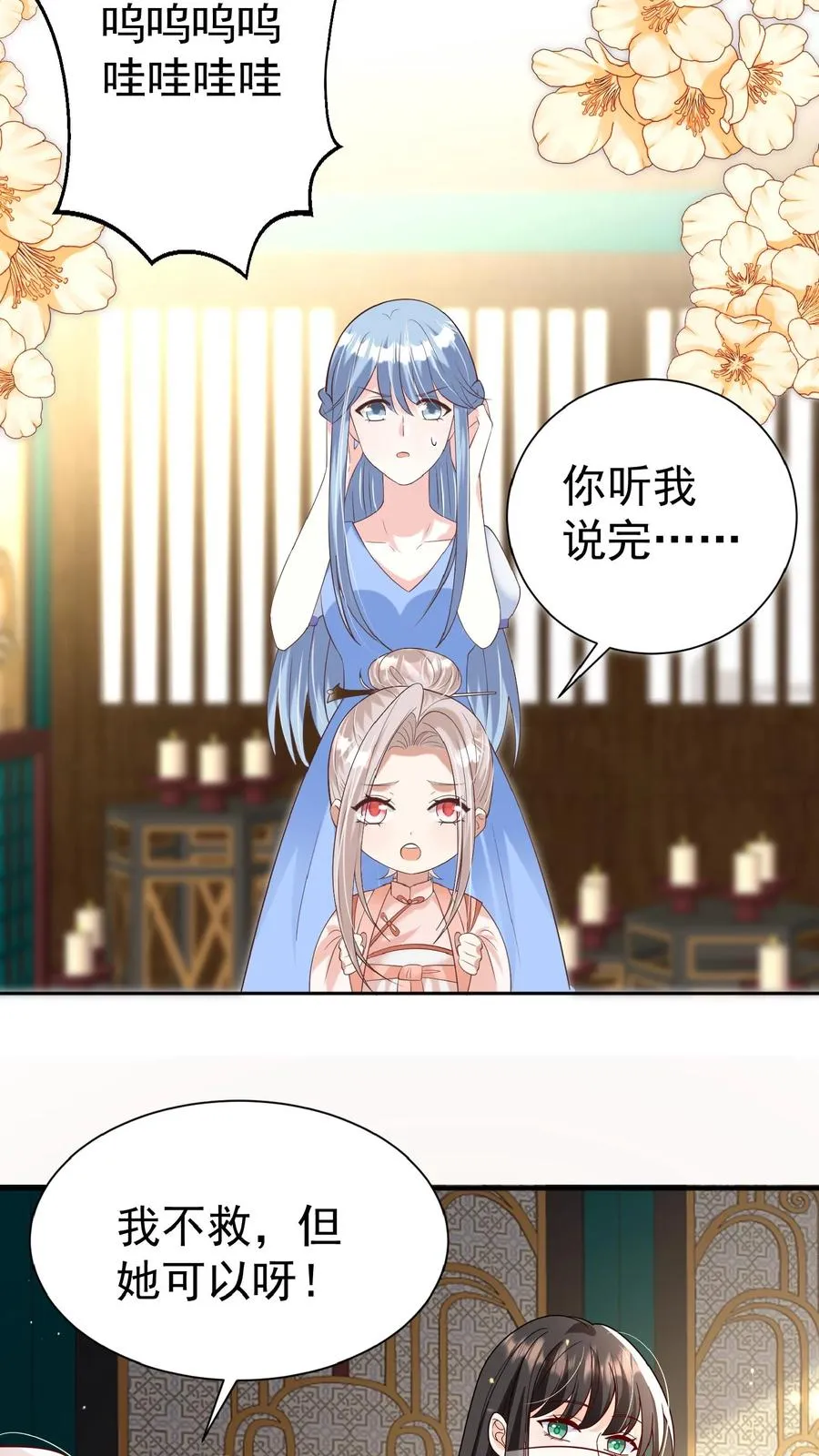 第132话 有时撒泼最实用7