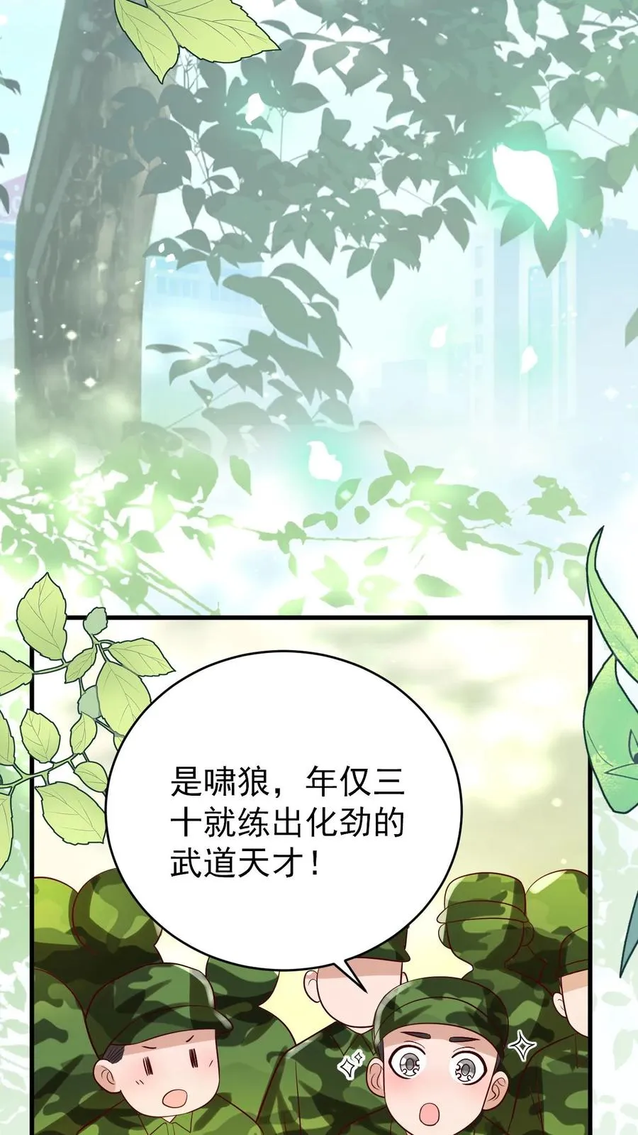 第259话 炎戮的实力23