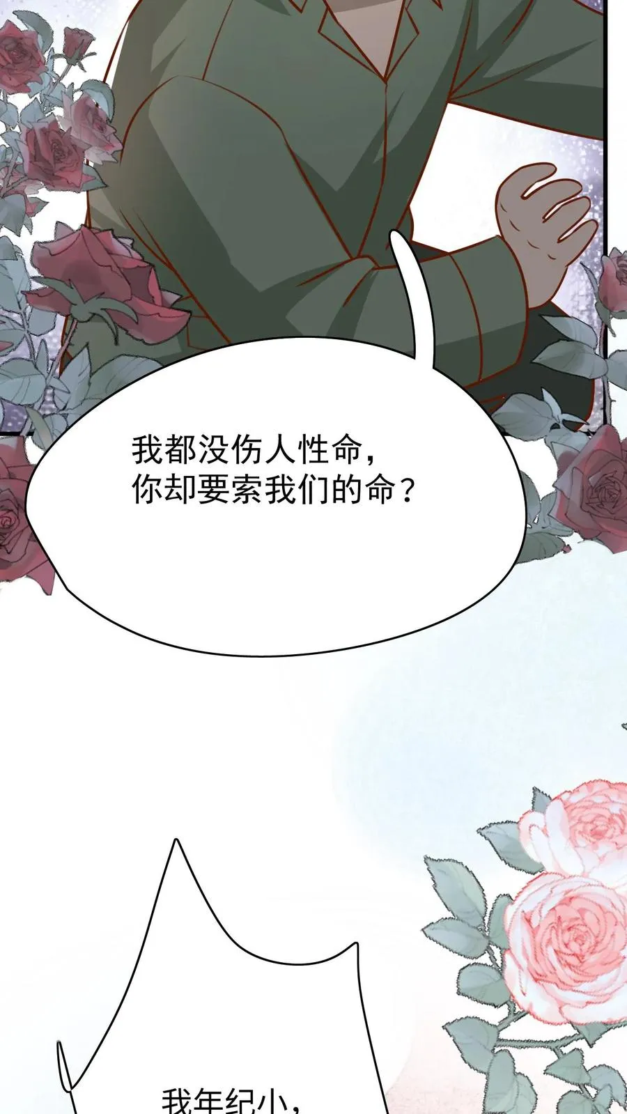 第195话 我的规矩就是规矩31