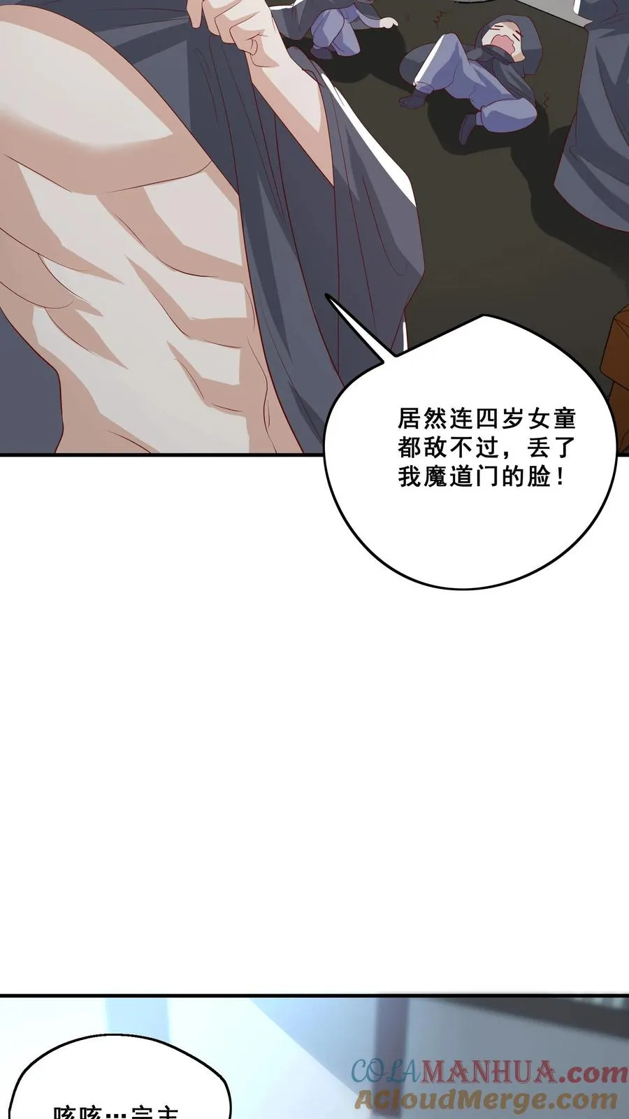 第76话 你是风儿我是沙8