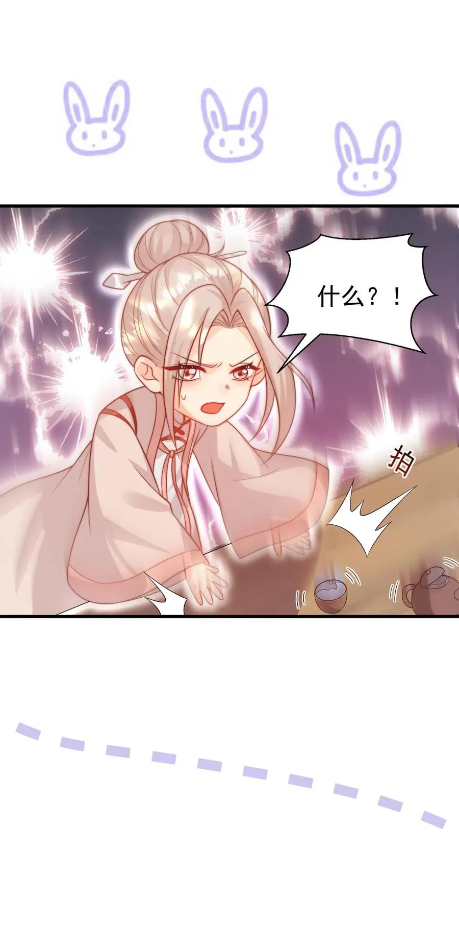 第279话 被偷家35