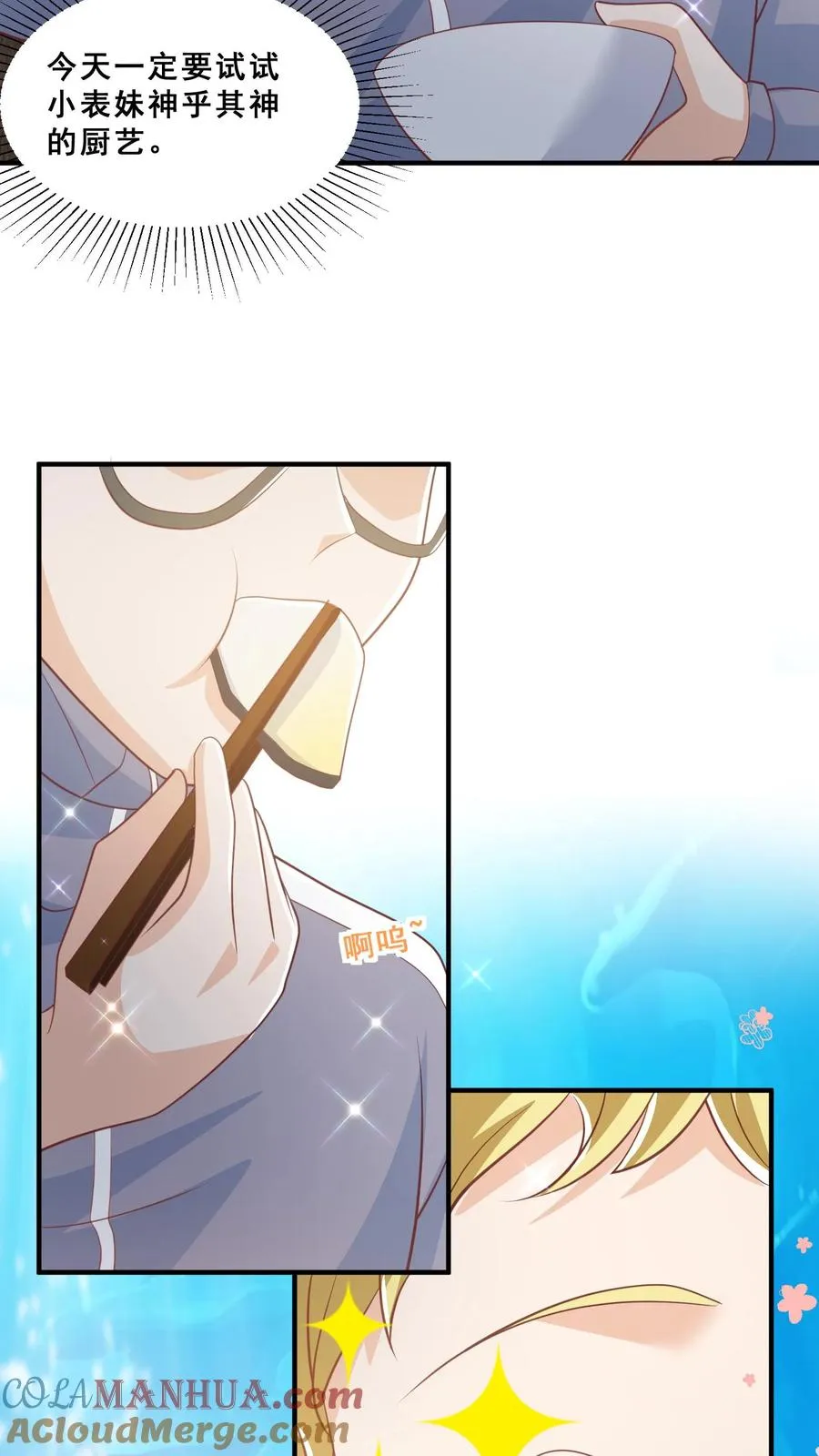 第49话 抱大腿？只是馋厨艺4