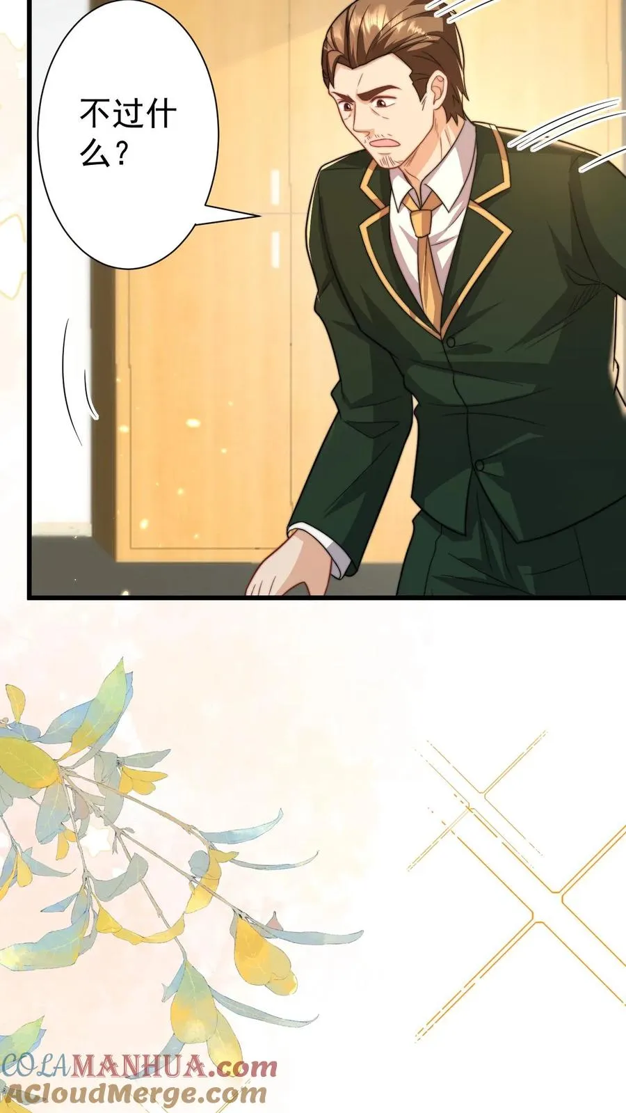 第309话 再次南云乡30