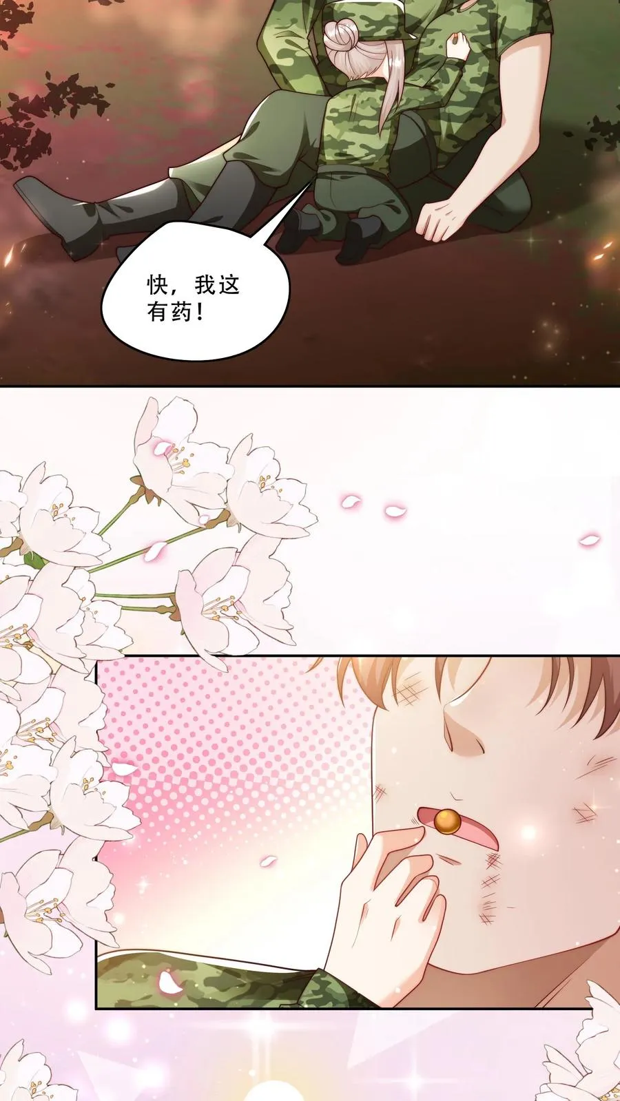 第264话 猎魂，牺牲13