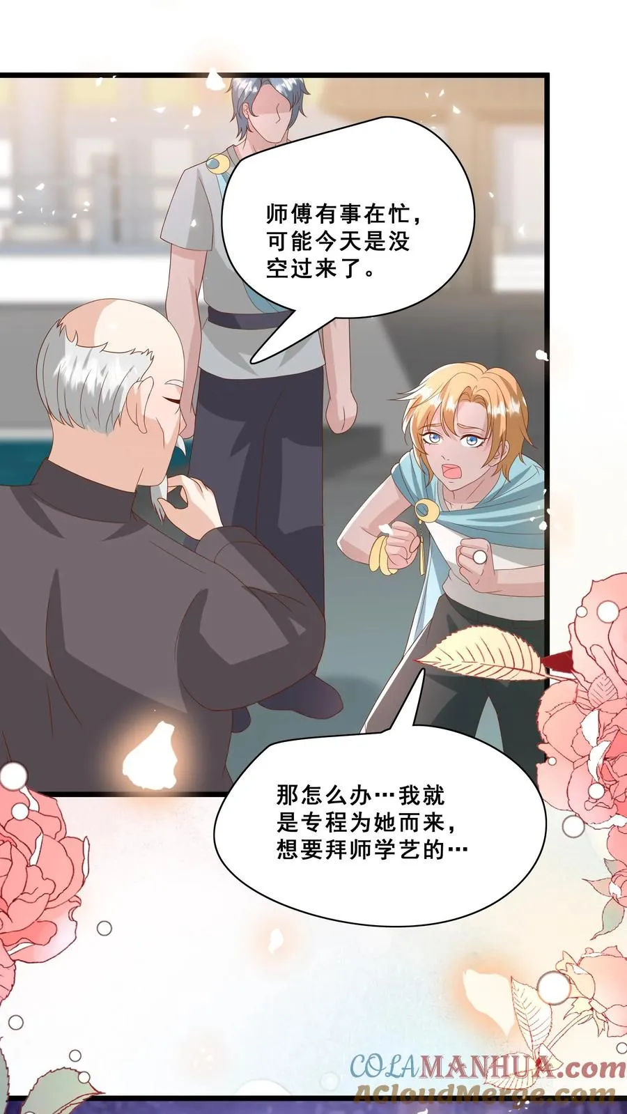 第179话 王子的天价拜师礼8