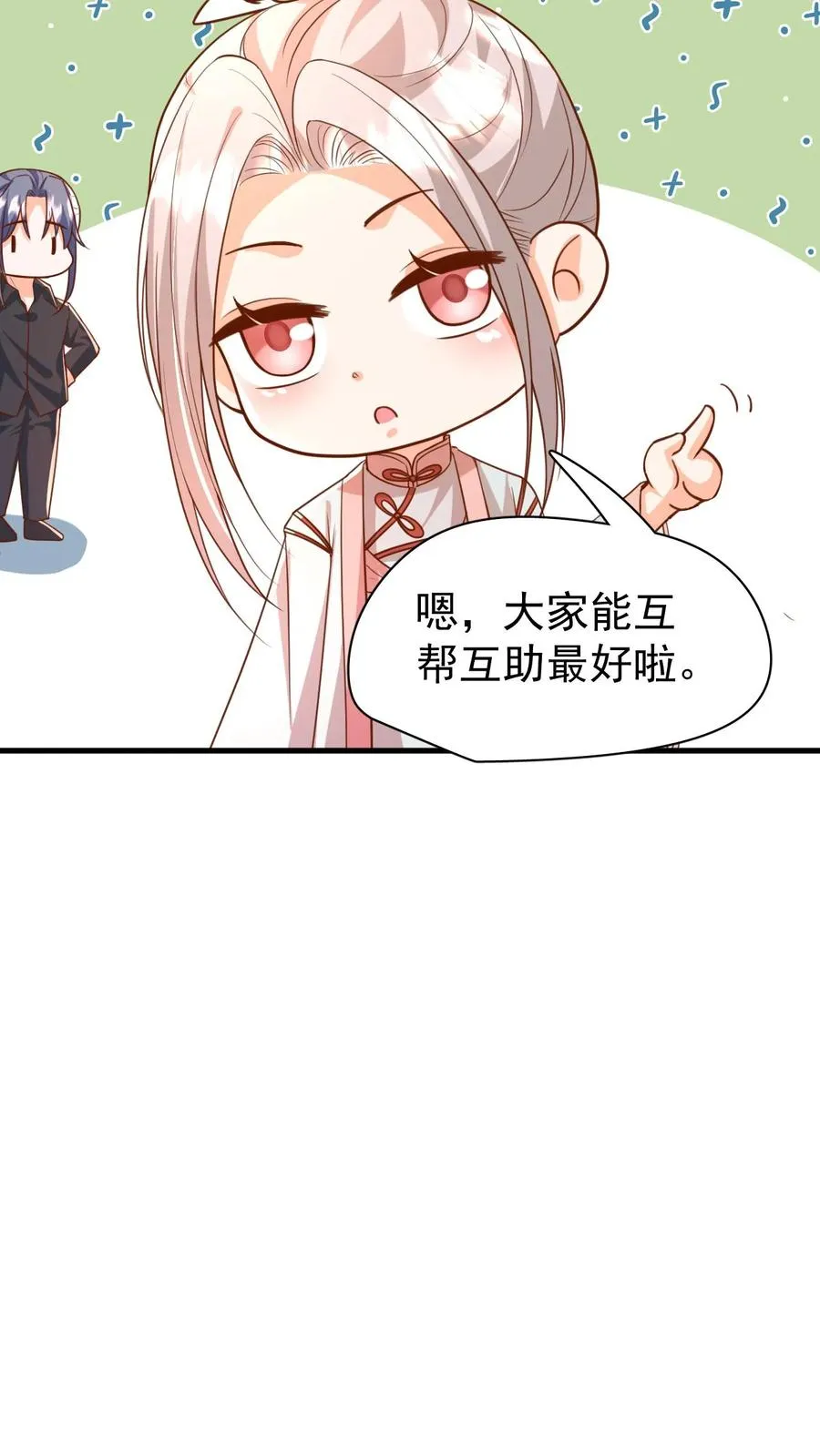 第212话 要什么给什么21