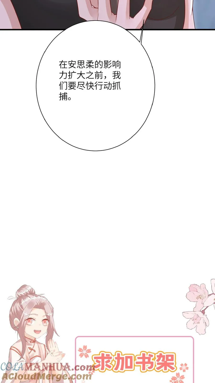 第167话 仗剑天涯梦20