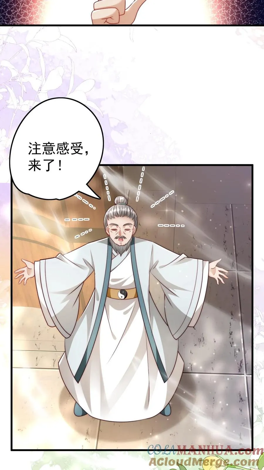 第249话 不听讲的熊孩子18