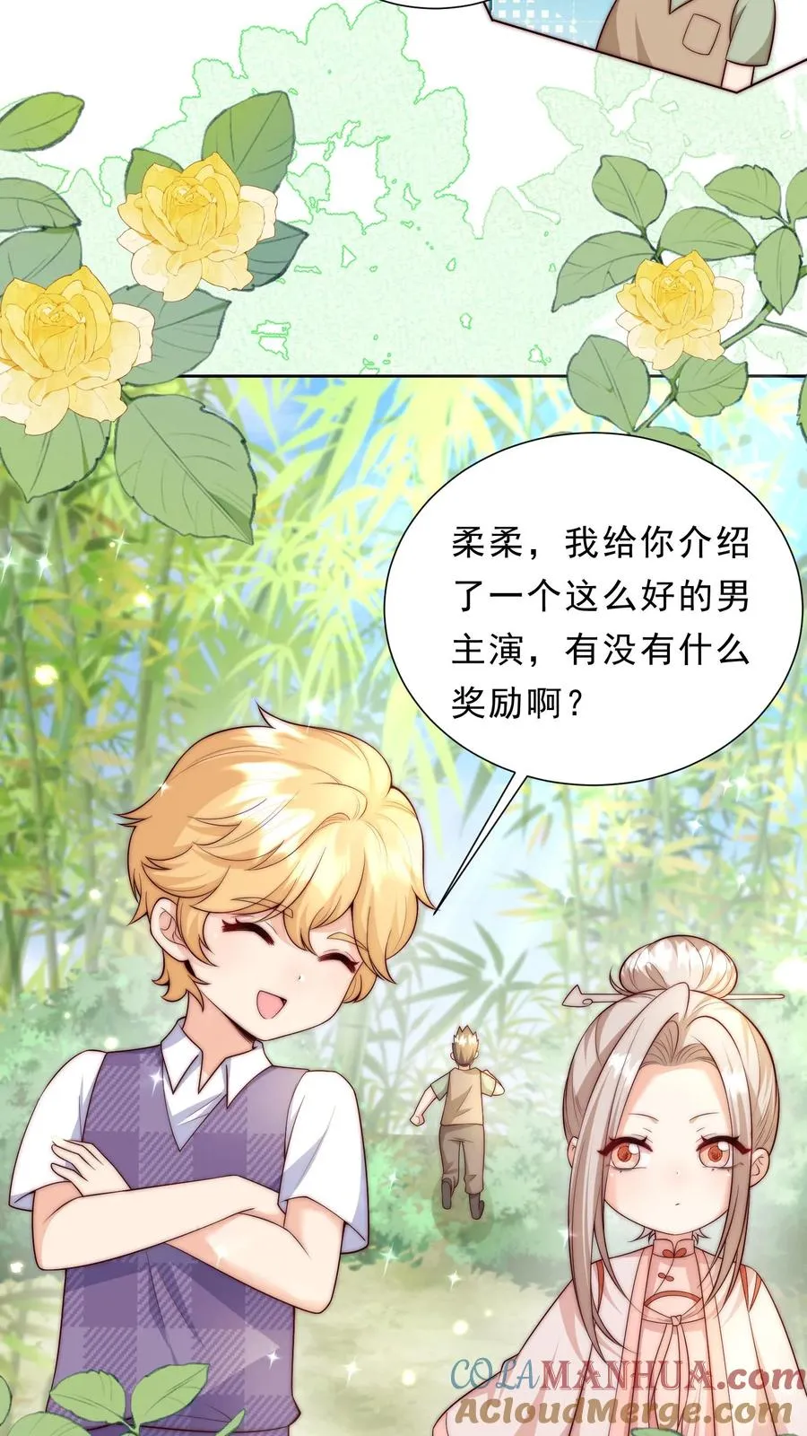 第342话 见未来丈母娘2