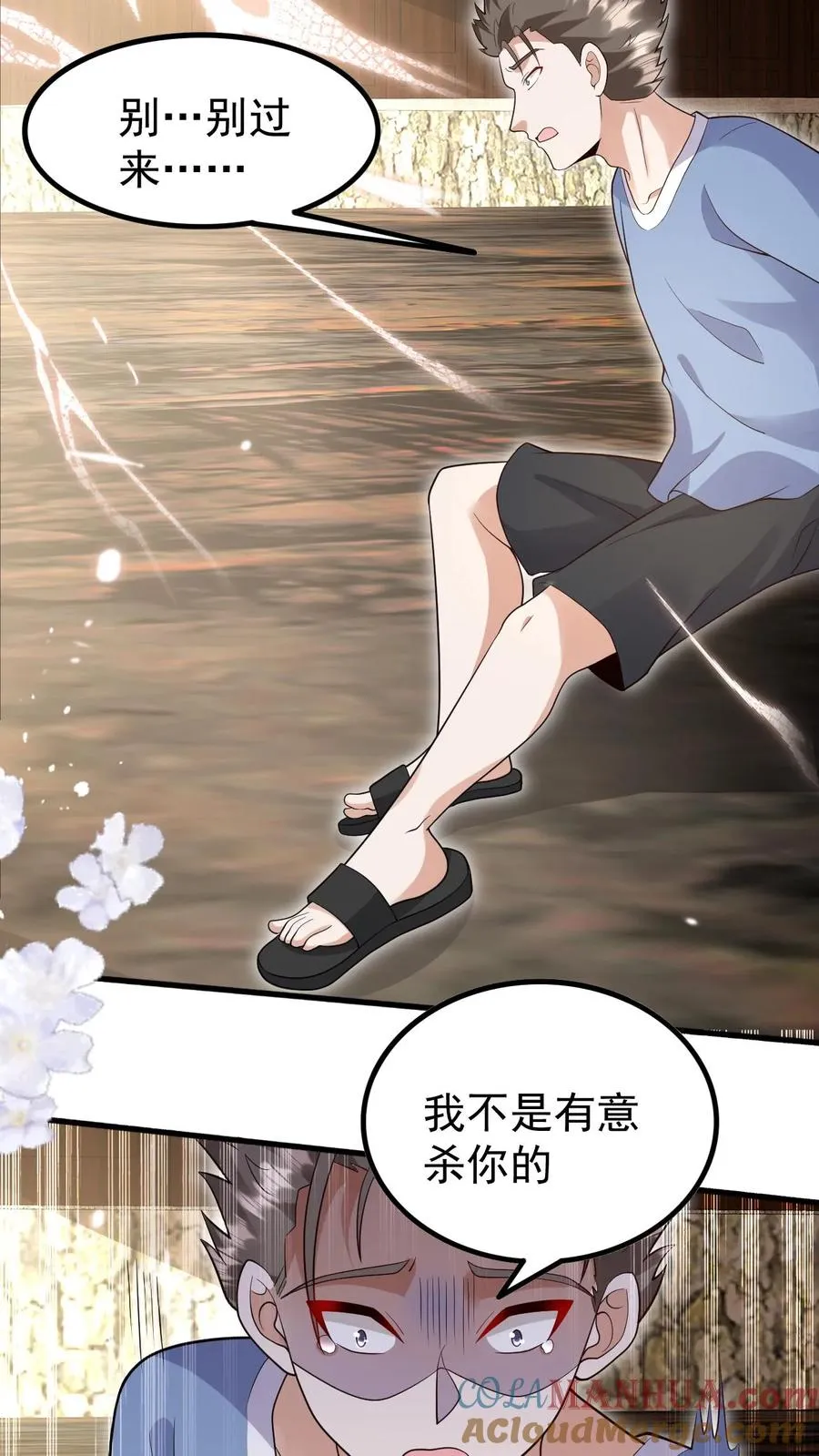 第199话 罪恶克星14