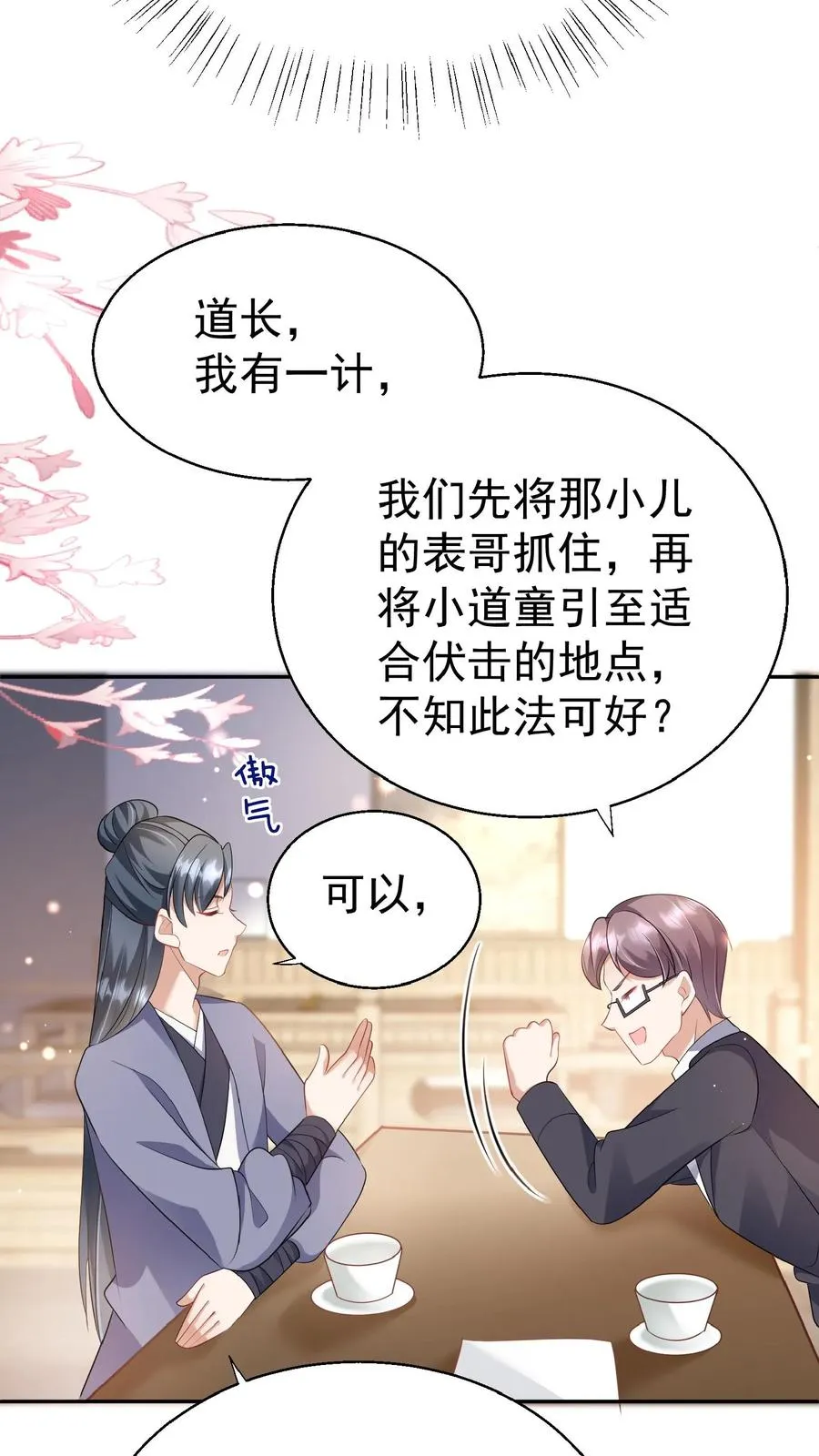 第68话 暗影杀手15