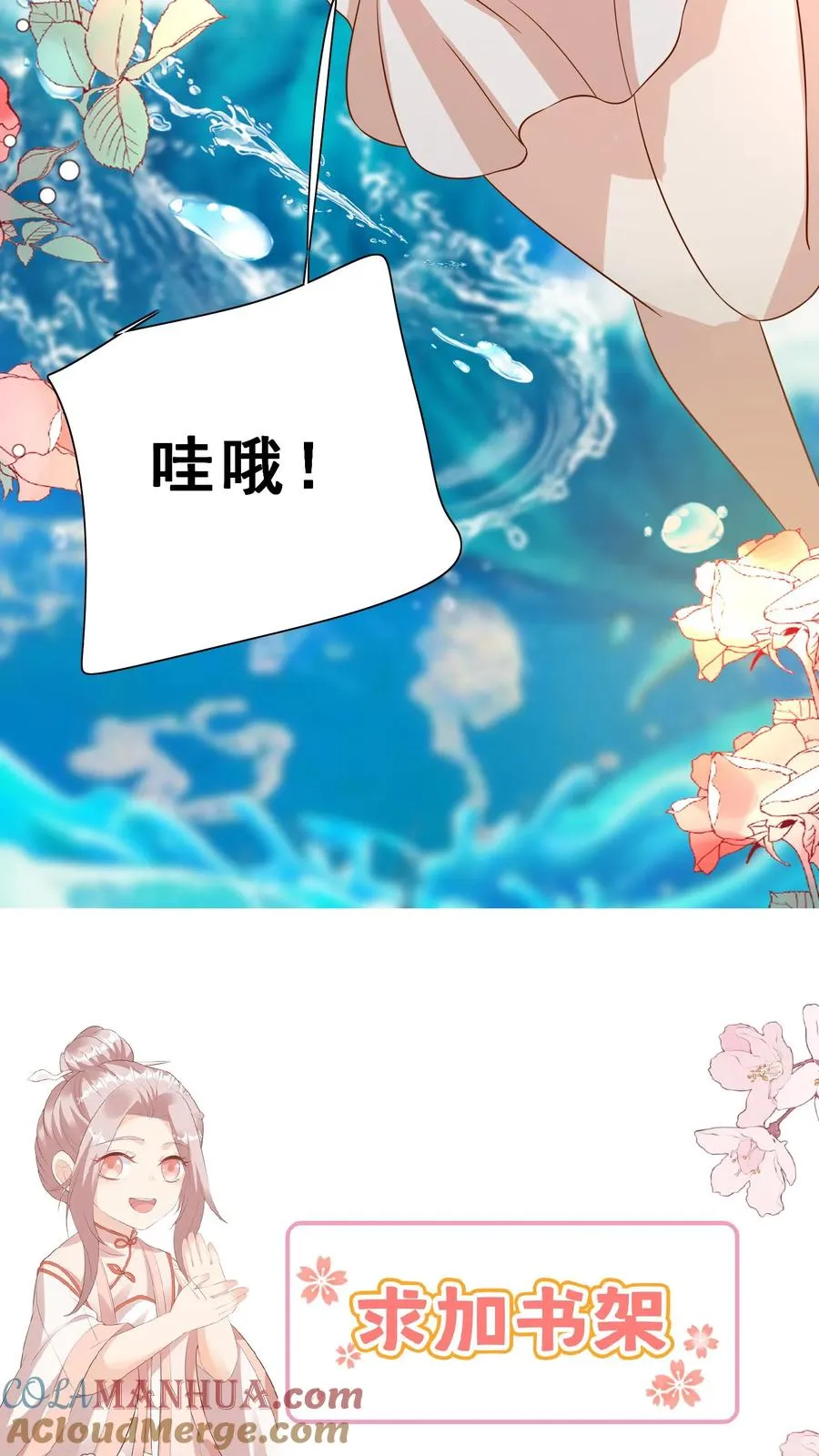 第161话 王子殿下22
