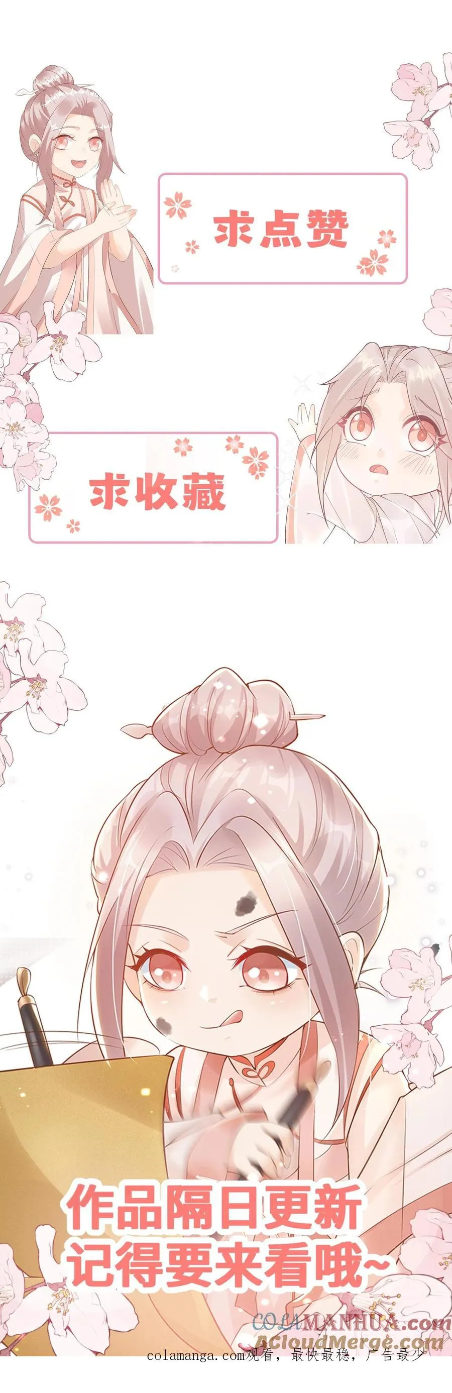 第349话 白芷亲亲？！36