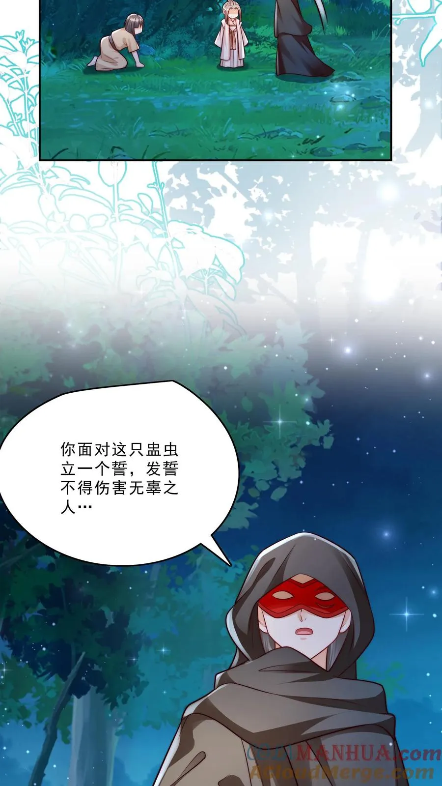 第292话 手下留人20