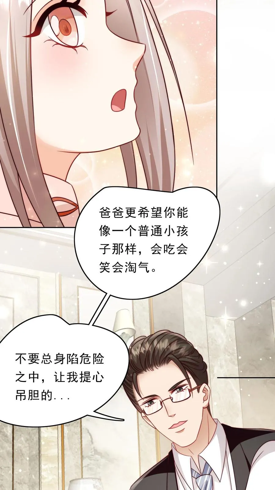 第346话 永远的宝贝17