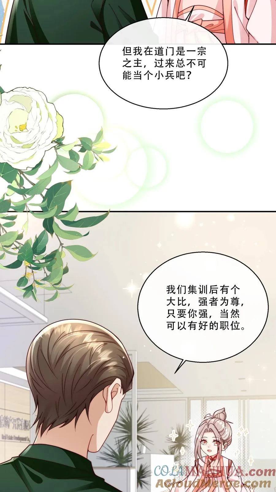 第238话 原来是穷部队20