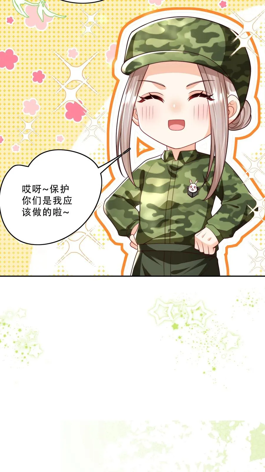 第264话 猎魂，牺牲5