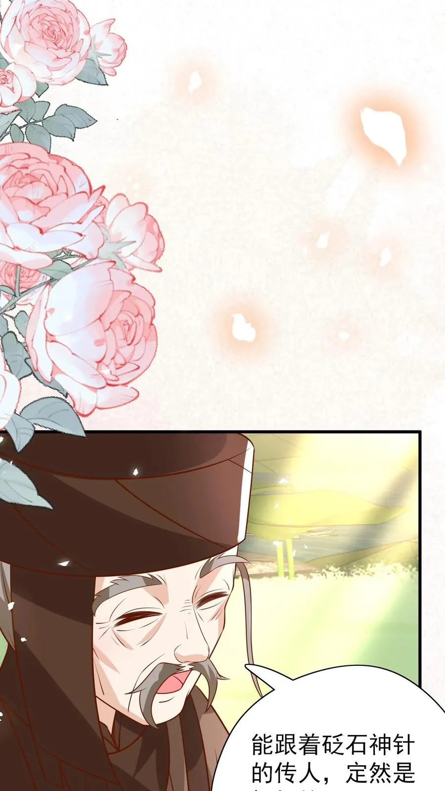 第216话 道馆被袭击3