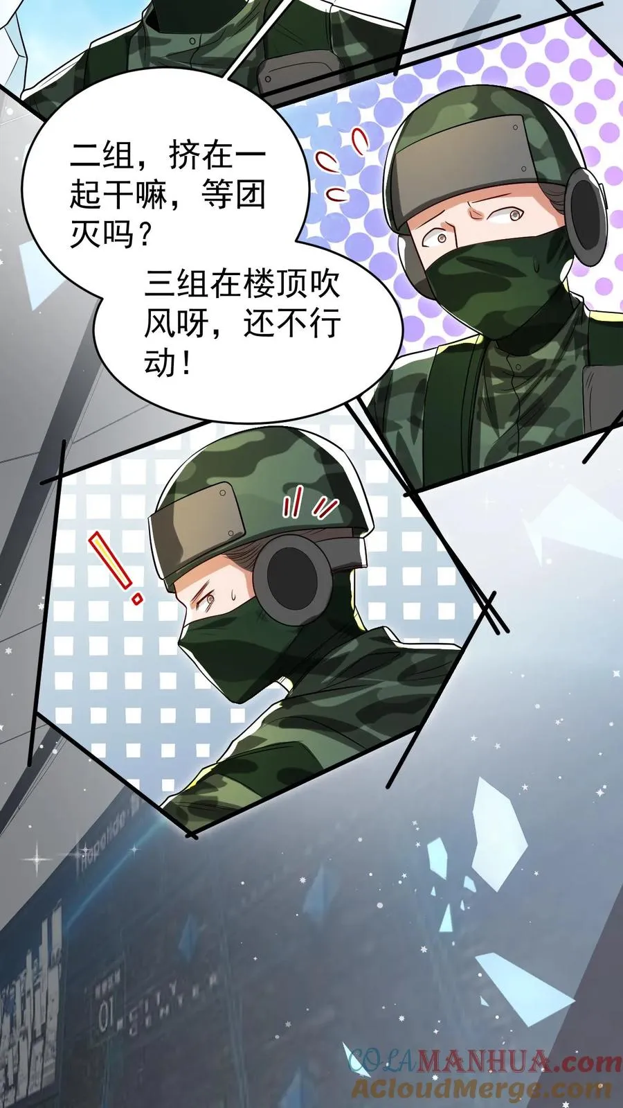 第251话 新官上任三把火18