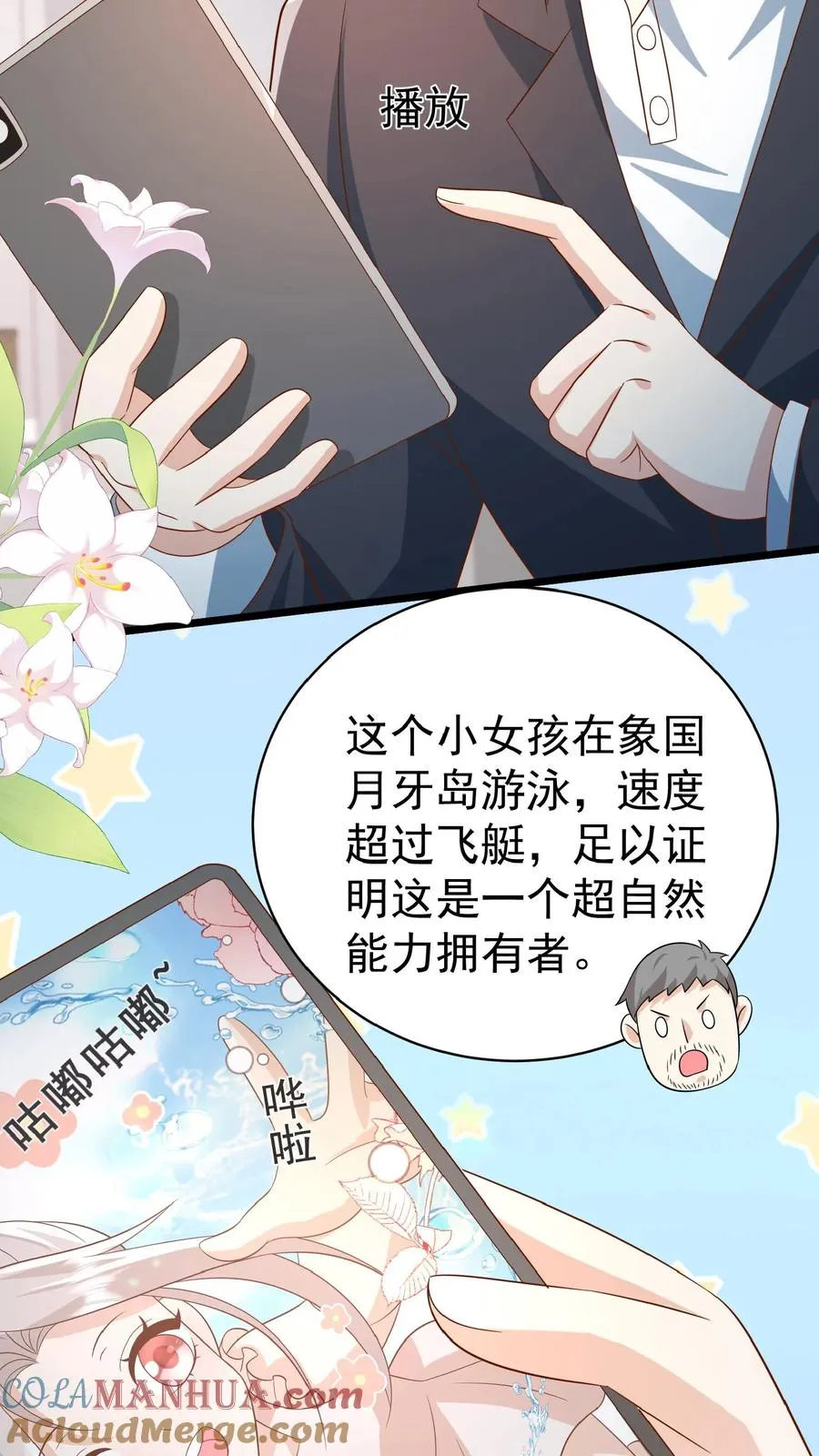 第162话 超级改造人20