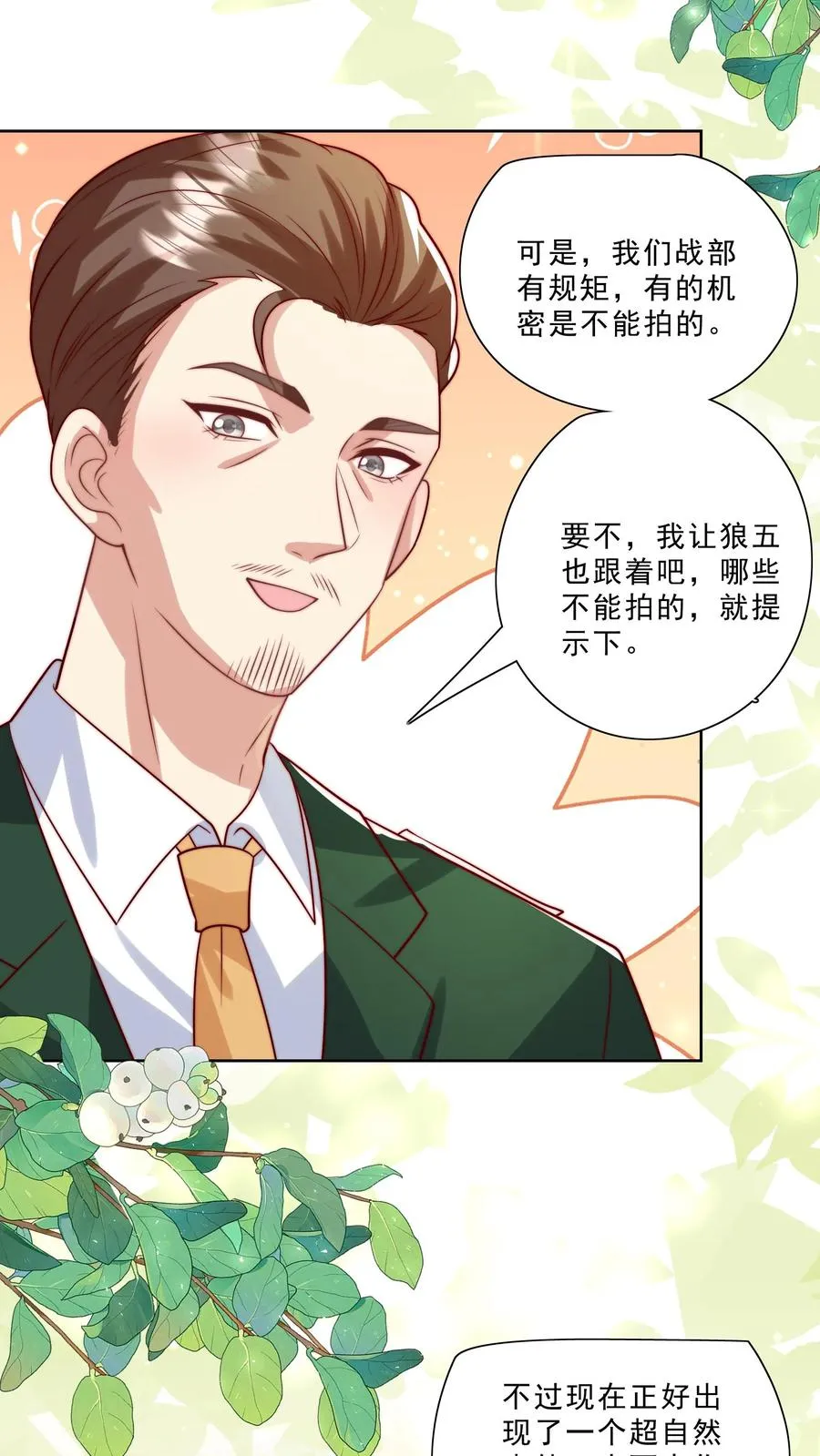 第316话 真人版武侠大片3