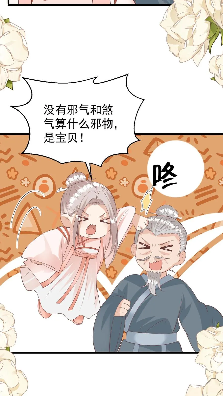 第166话 镇魂剑5