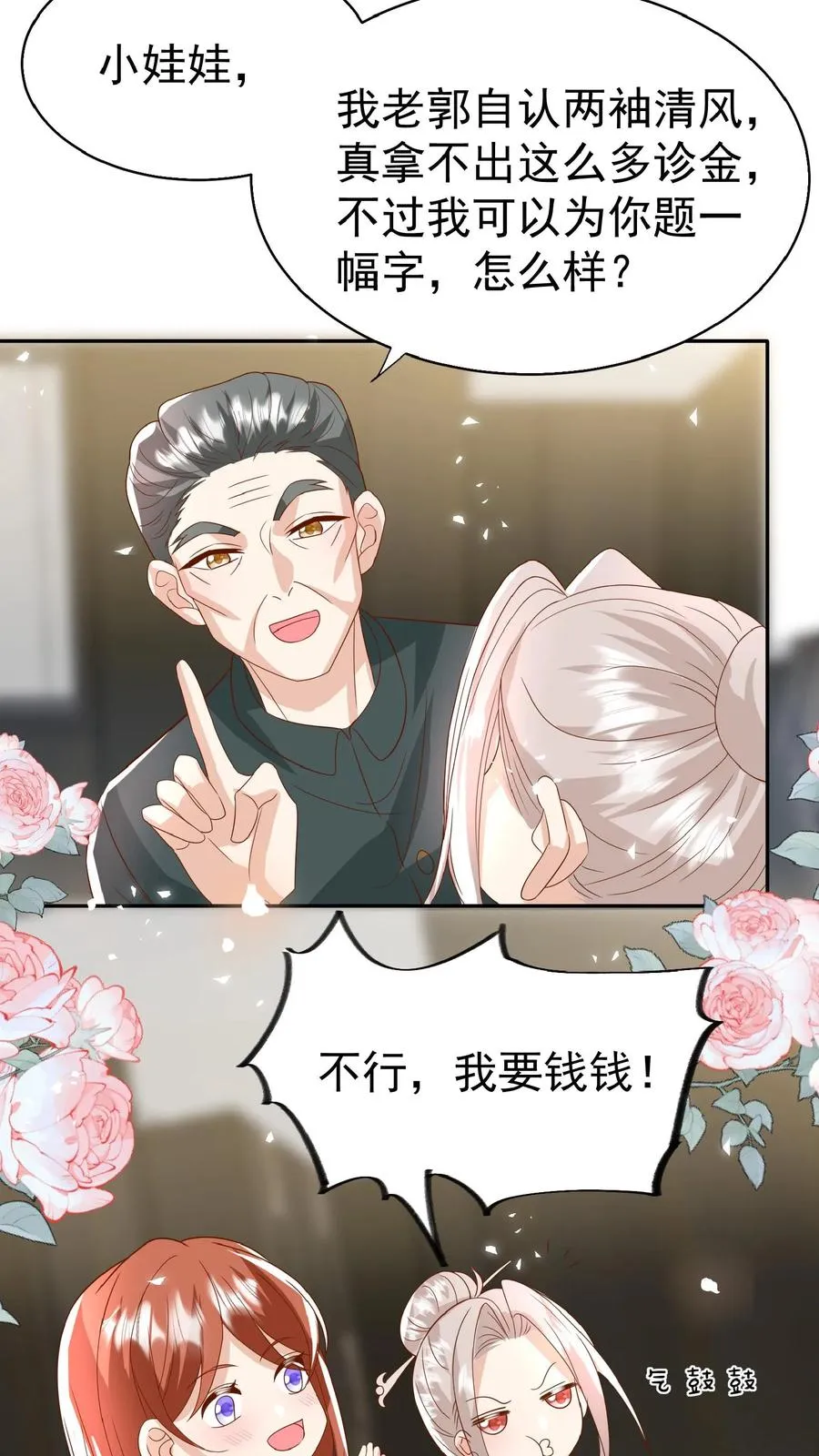 第171话 讨价还价13