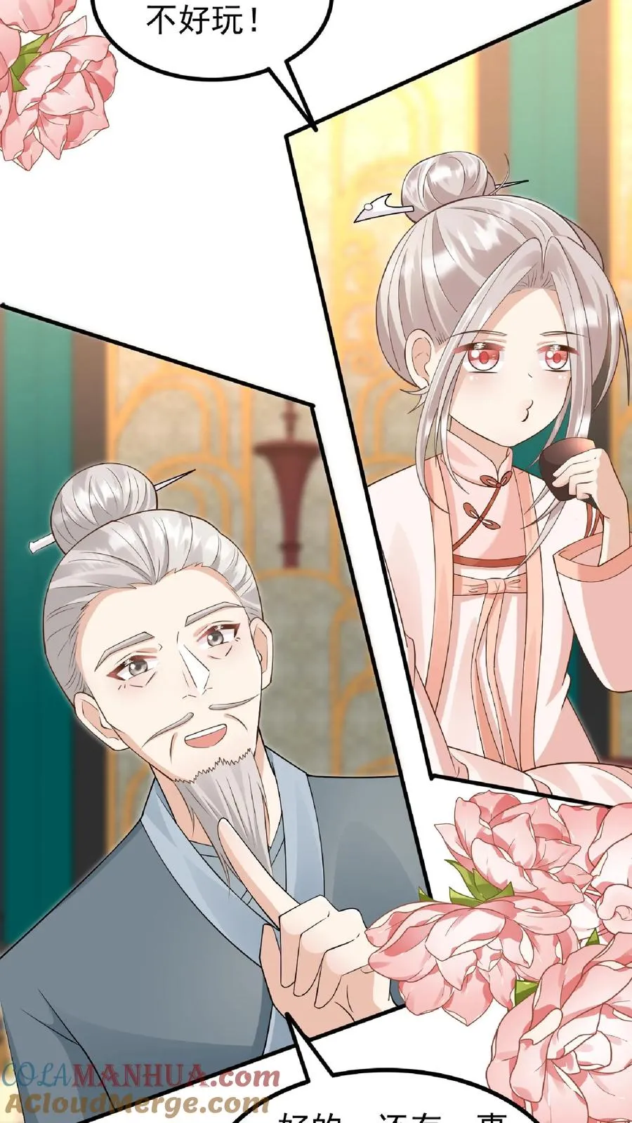 第165话 诡异的梧桐树6