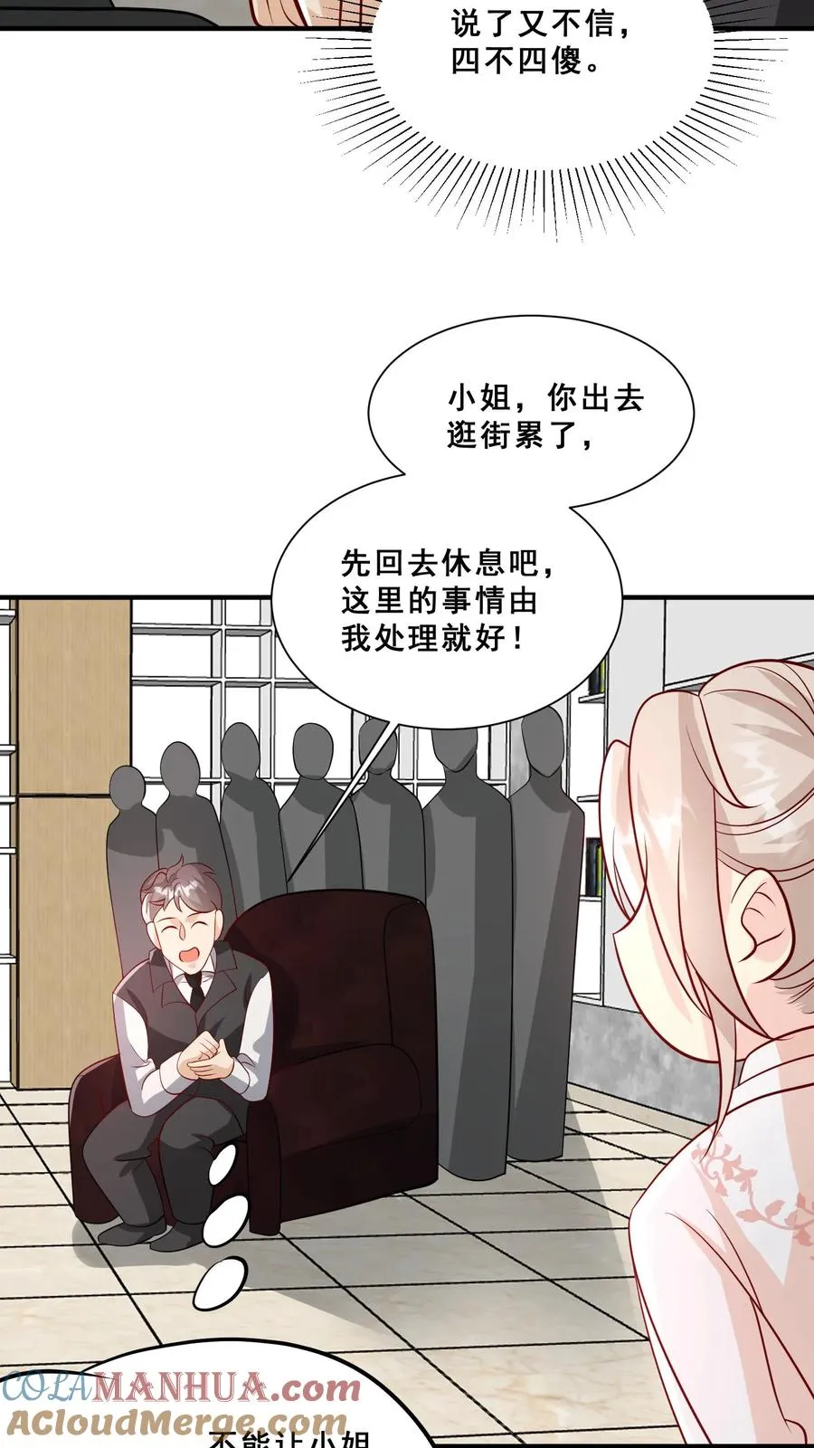 第44话 真是我打的14