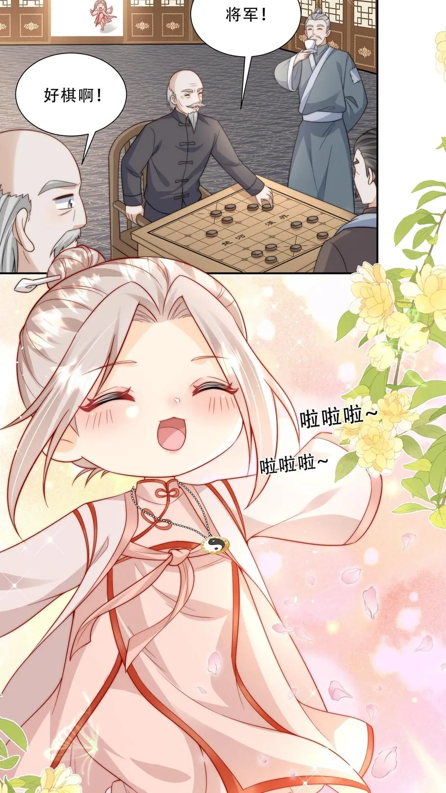 第270话 小师兄进军娱乐圈11