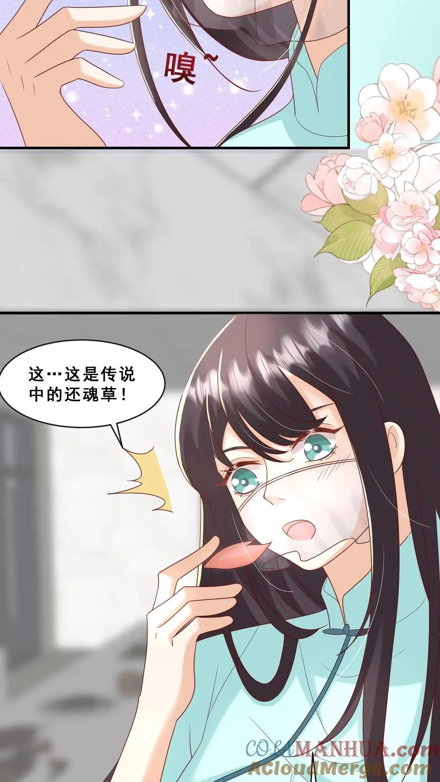 第112话 壕无人性小公举12