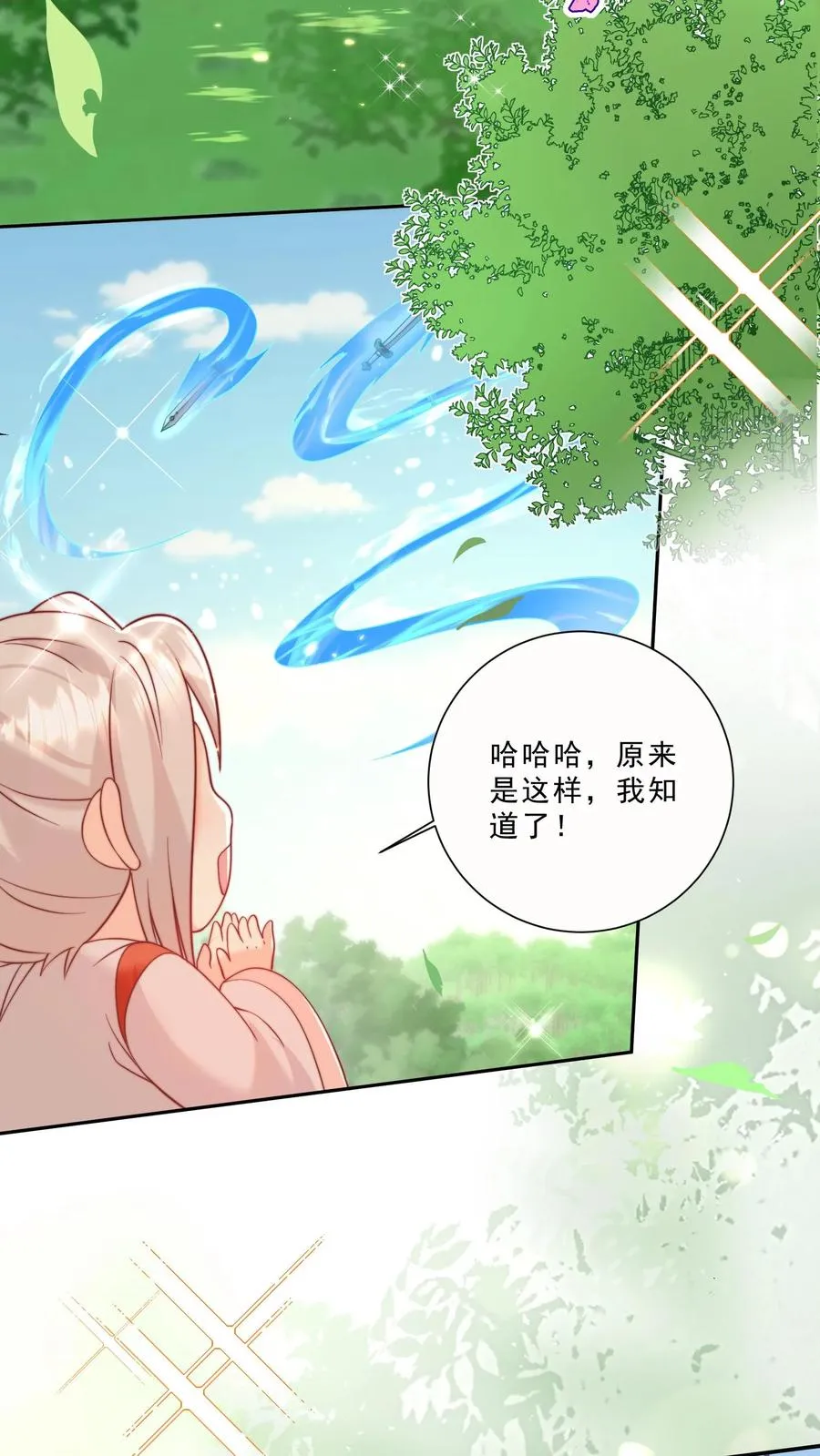 第300话 以气御剑9