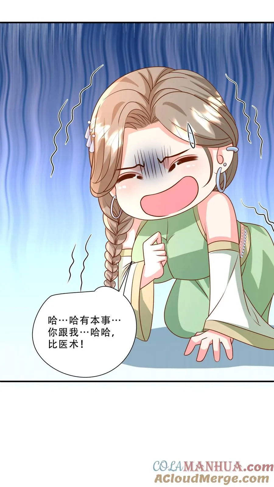 第210话 爹！有人欺负我！！14