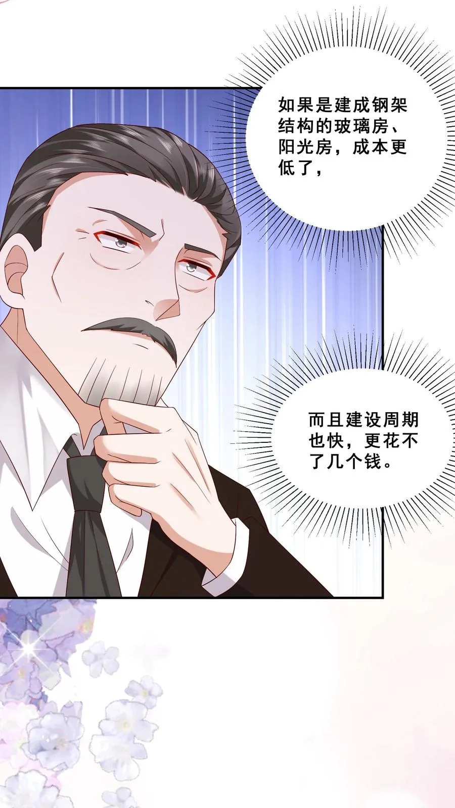 第81话 山上来人了！3