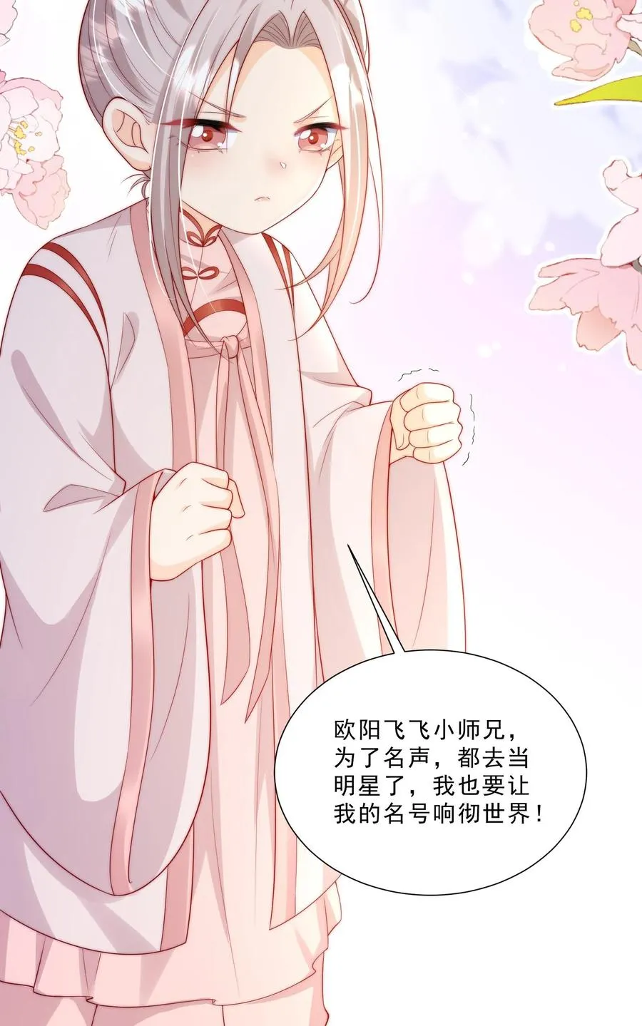 第314话 飞吧，大笨鸟25