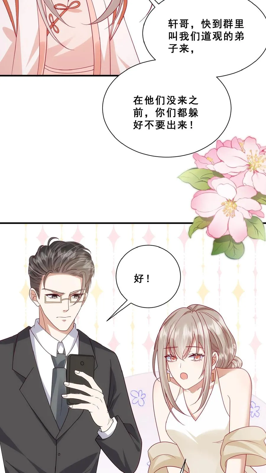 第157话 魔道门来袭13