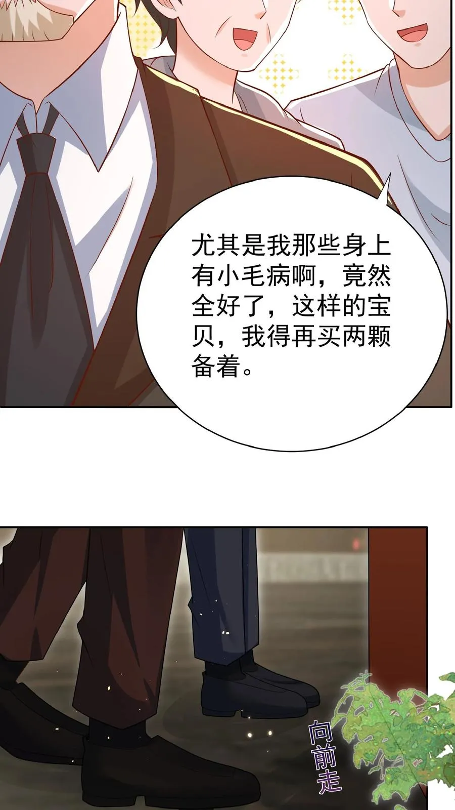 第144话 神针消息泄露17