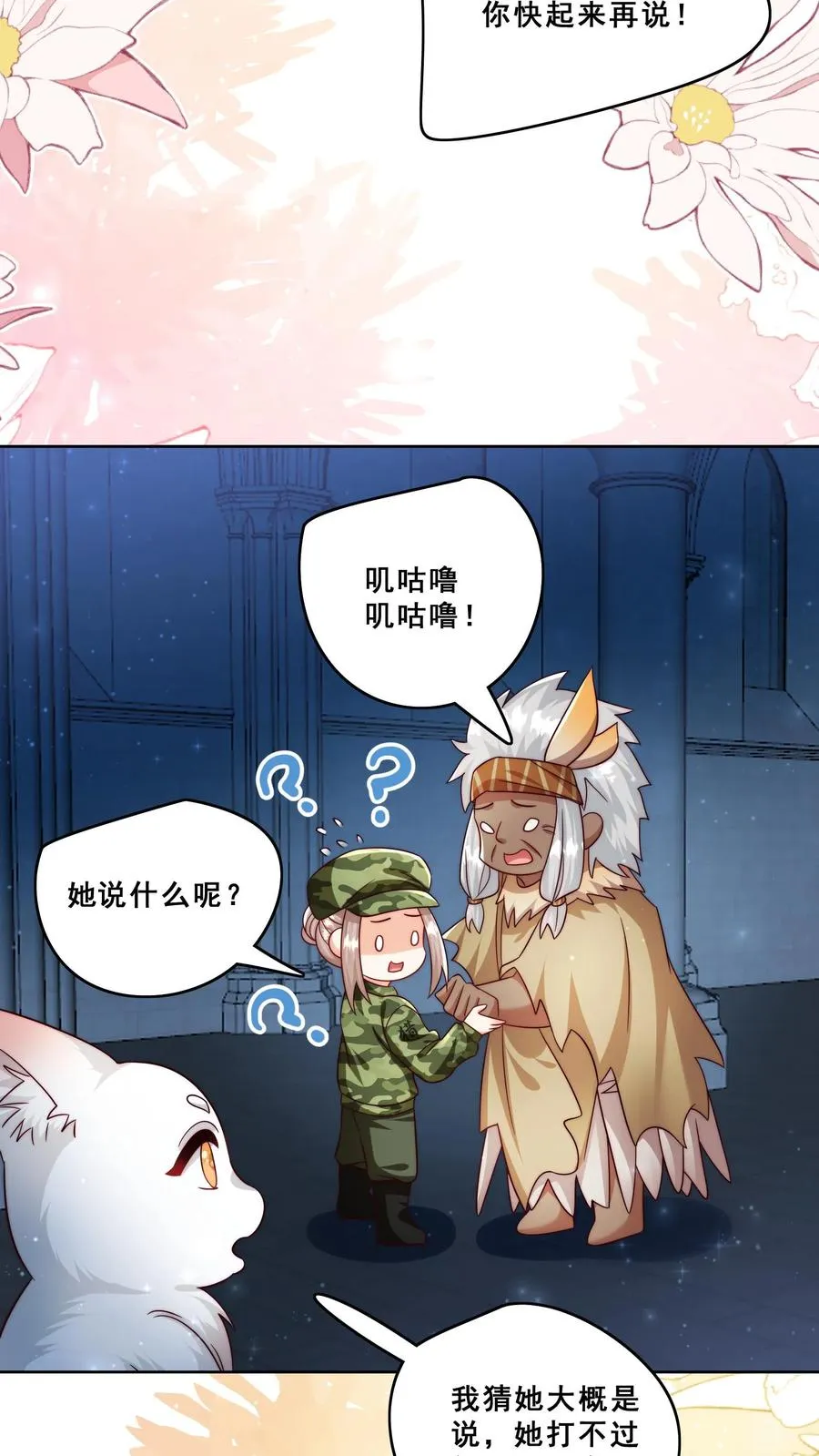 第286话 巫族开启11